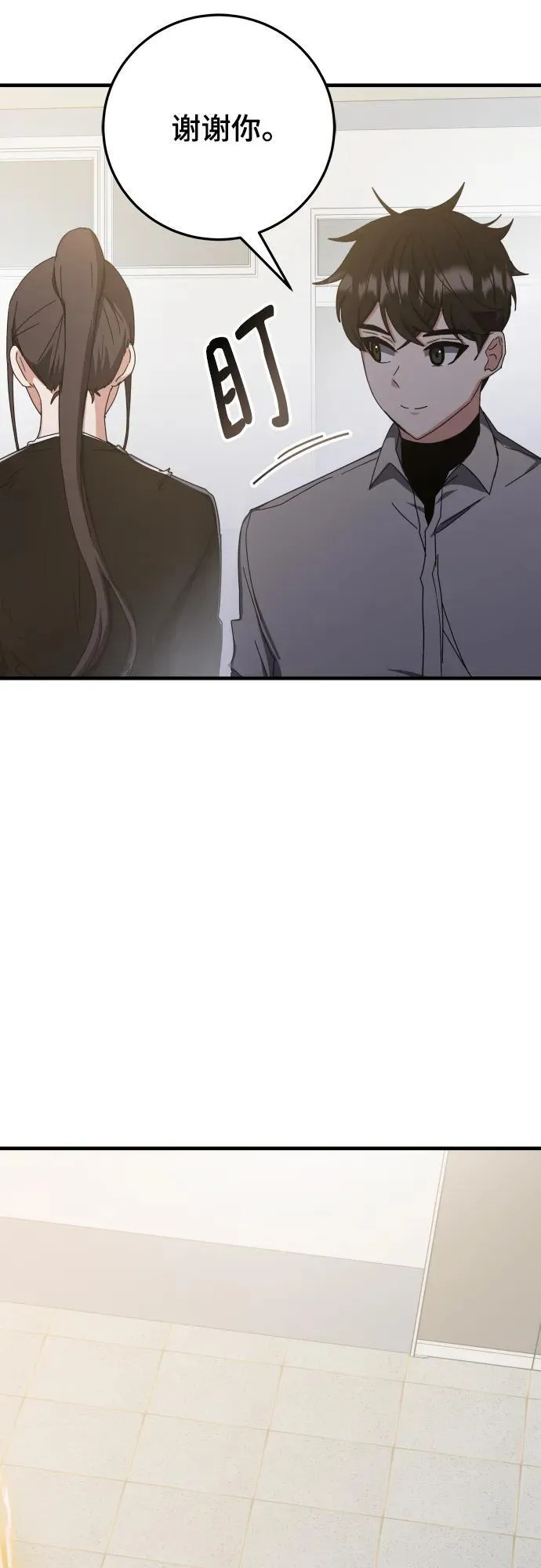 第74话 第84页