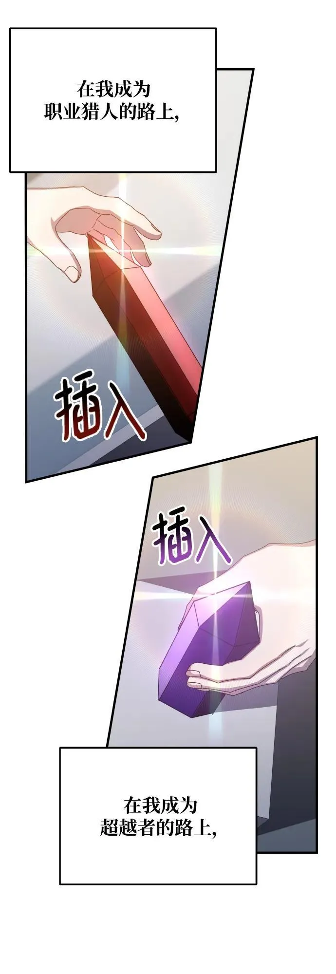 第74话 第86页