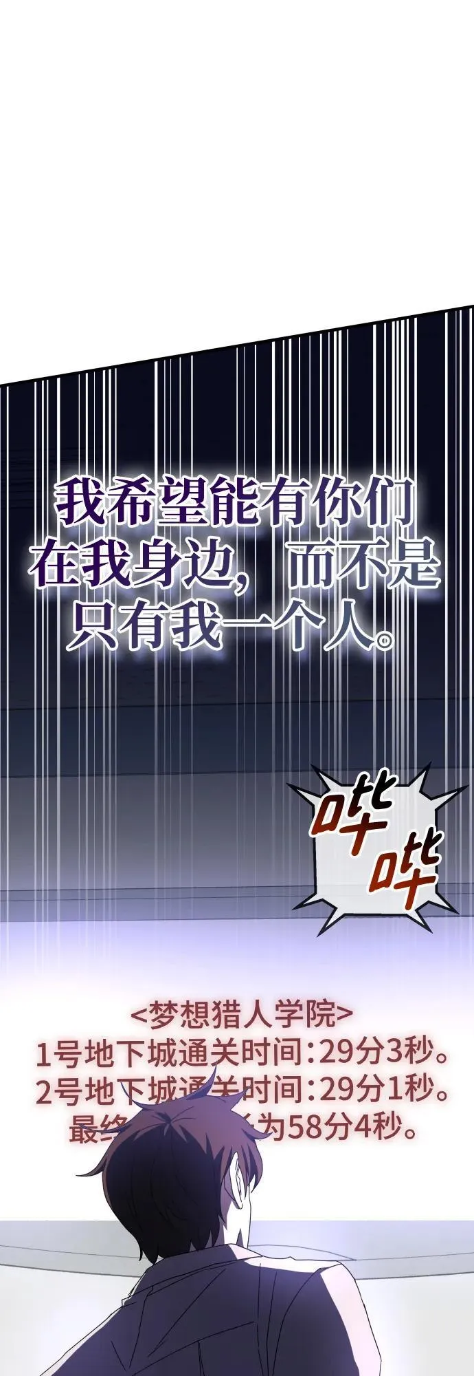 第74话 第87页