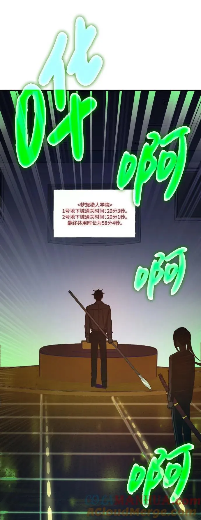 第74话 第89页