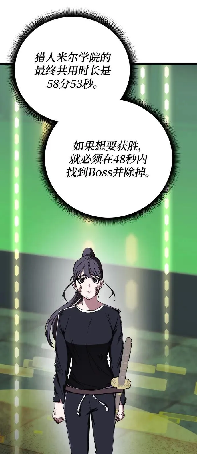 第74话 第91页