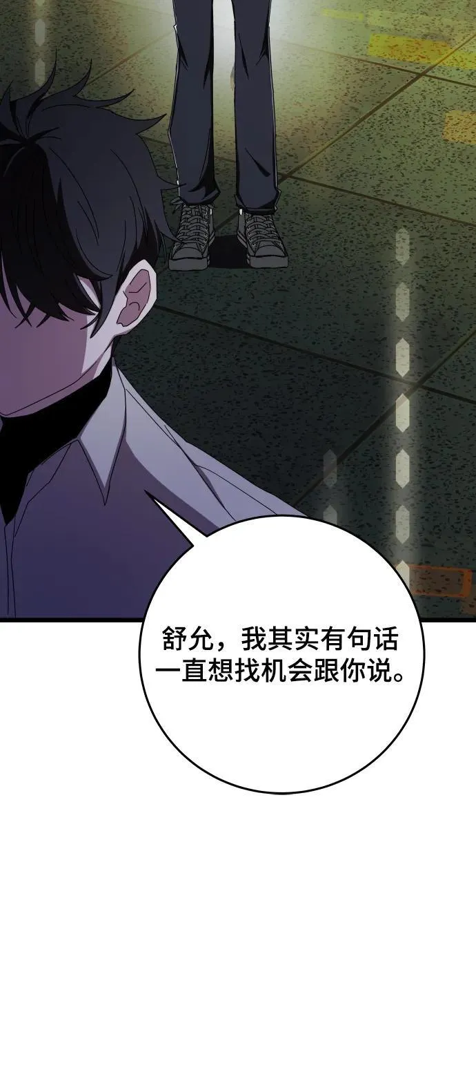 第74话 第92页