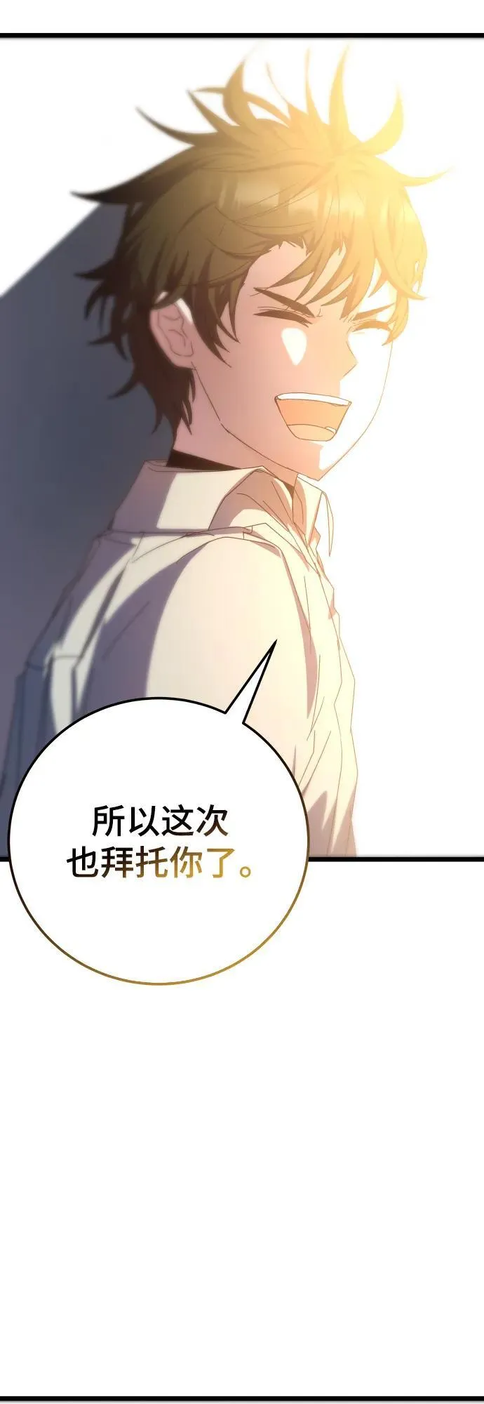 第74话 第95页