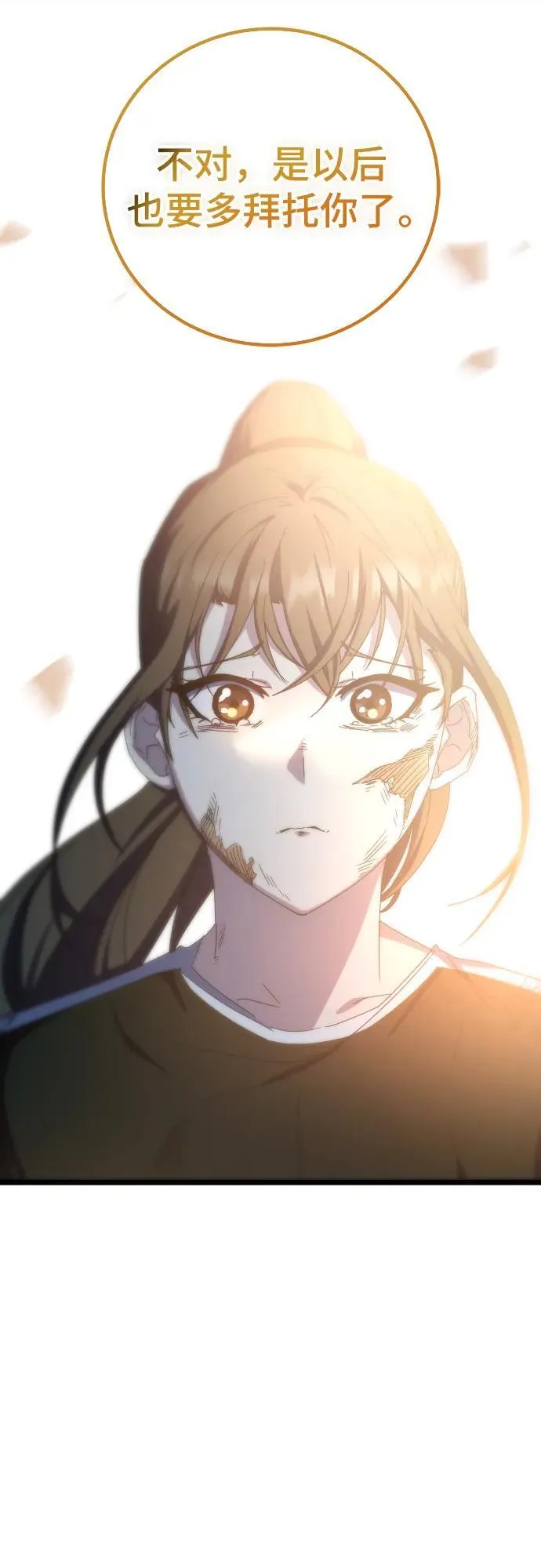 第74话 第96页