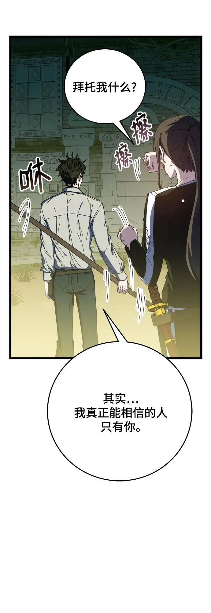 第74话 第98页