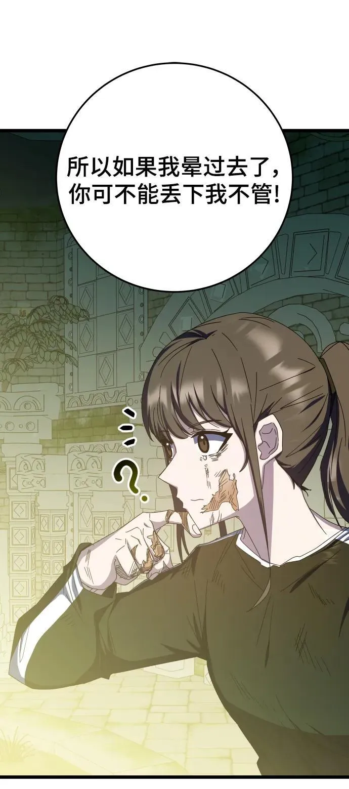 第74话 第99页