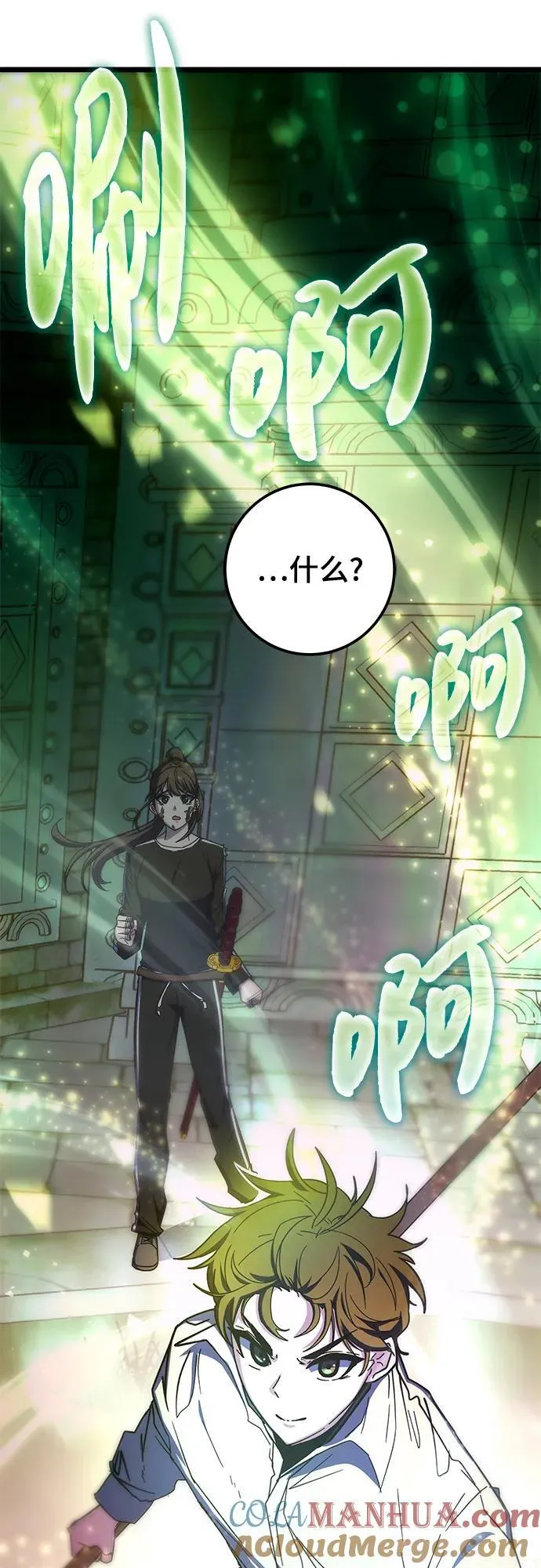 第74话 第101页