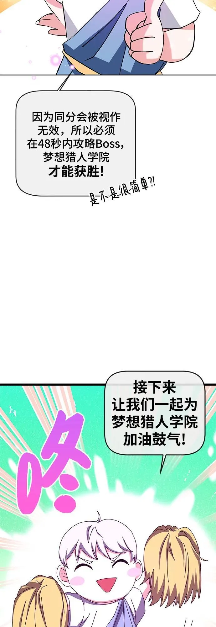 第74话 第104页
