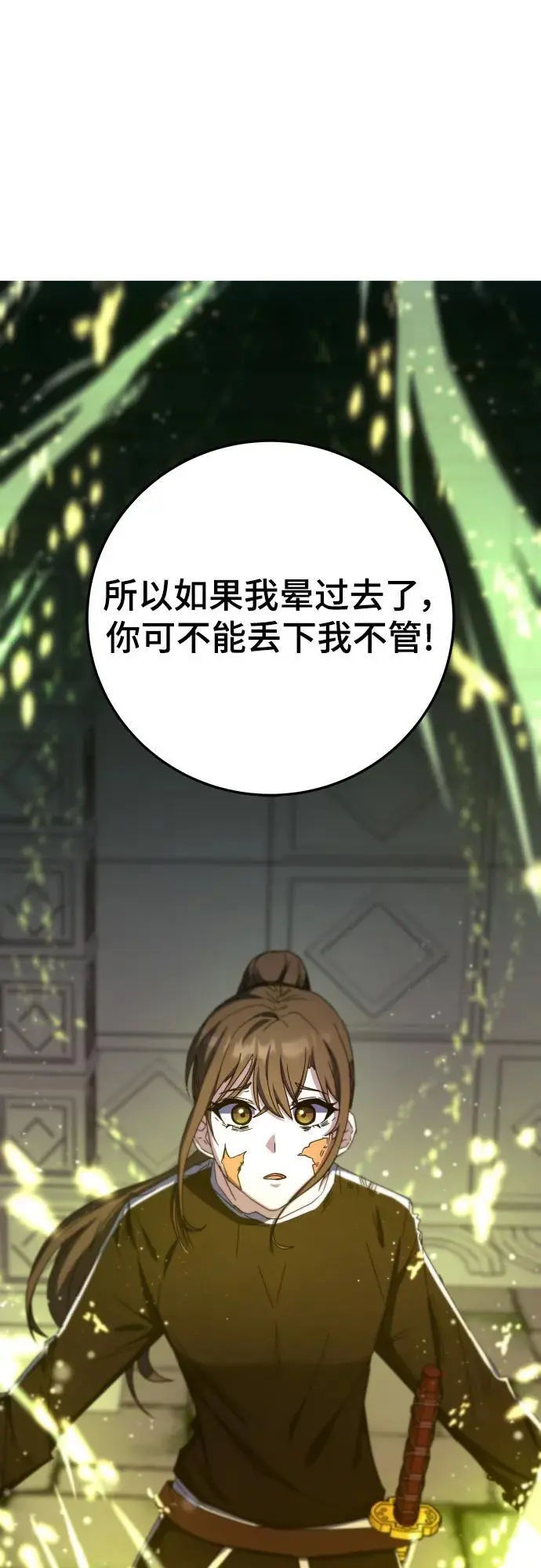 第75话 第2页