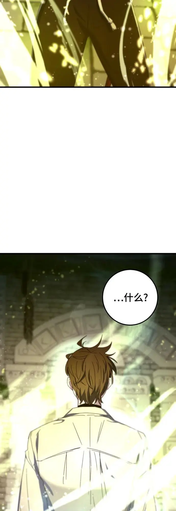 第75话 第3页