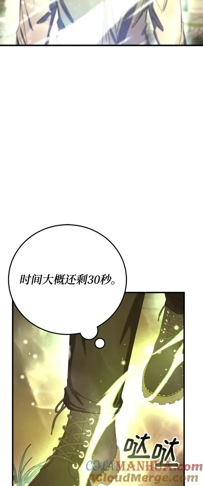 第75话 第4页