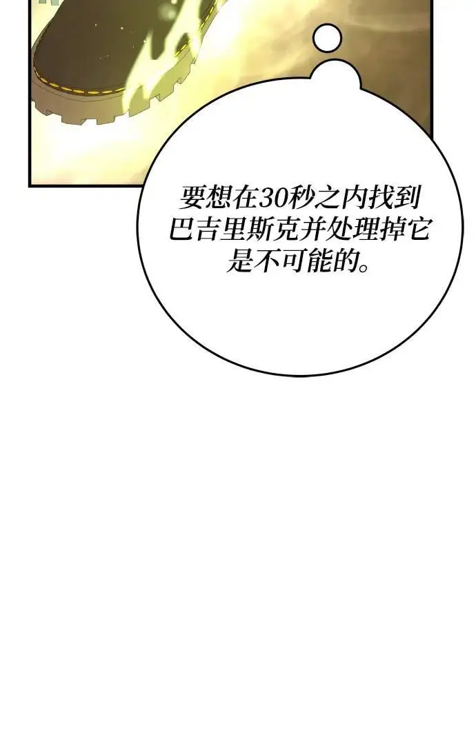 第75话 第5页
