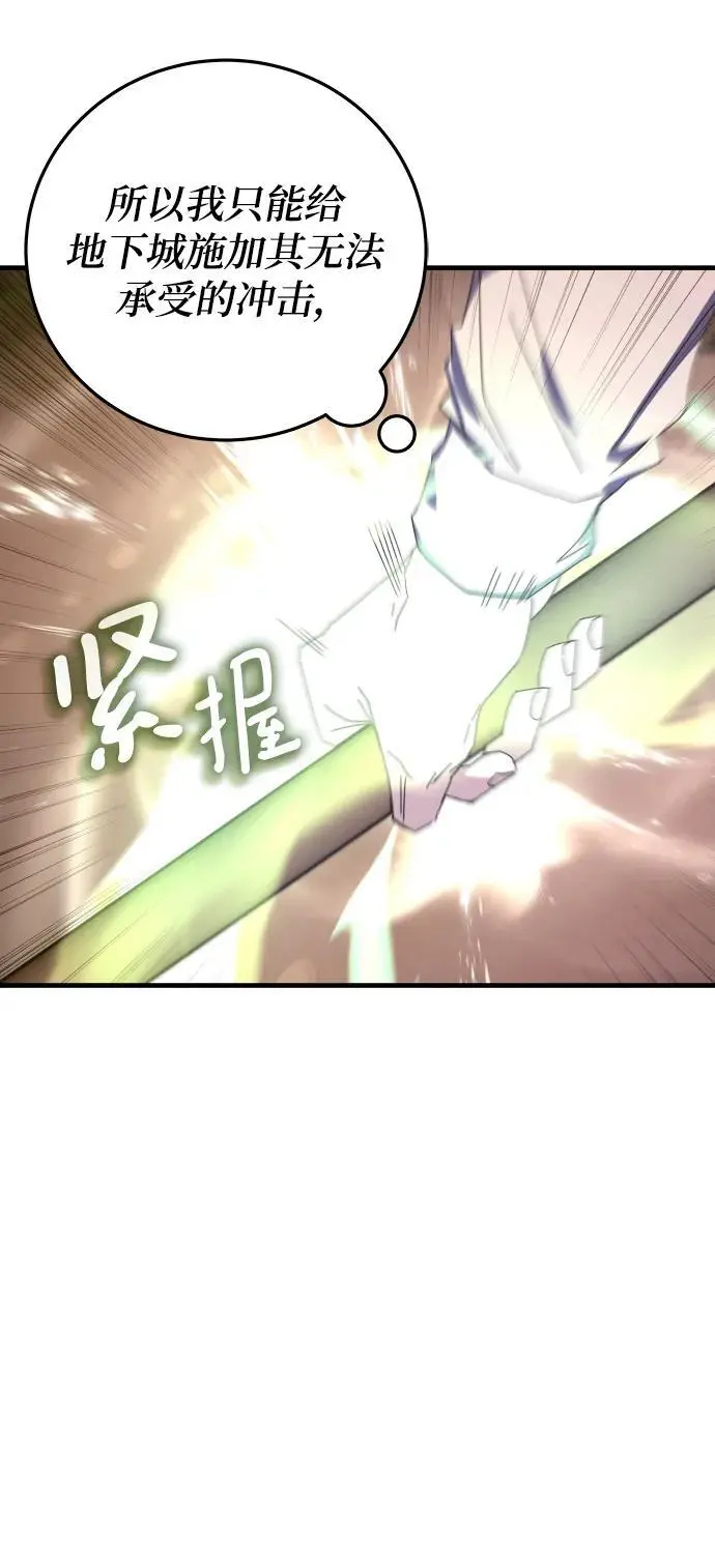 第75话 第6页