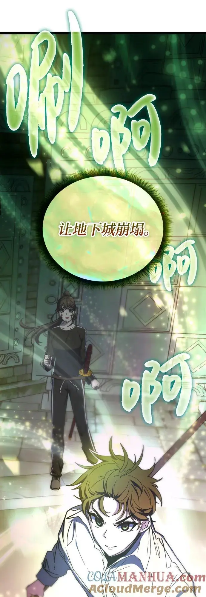 第75话 第7页