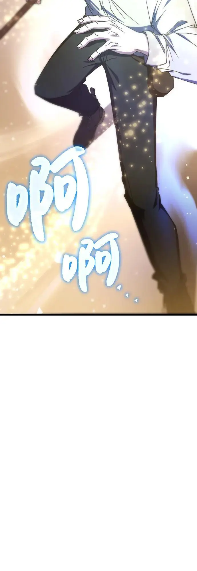 第75话 第8页