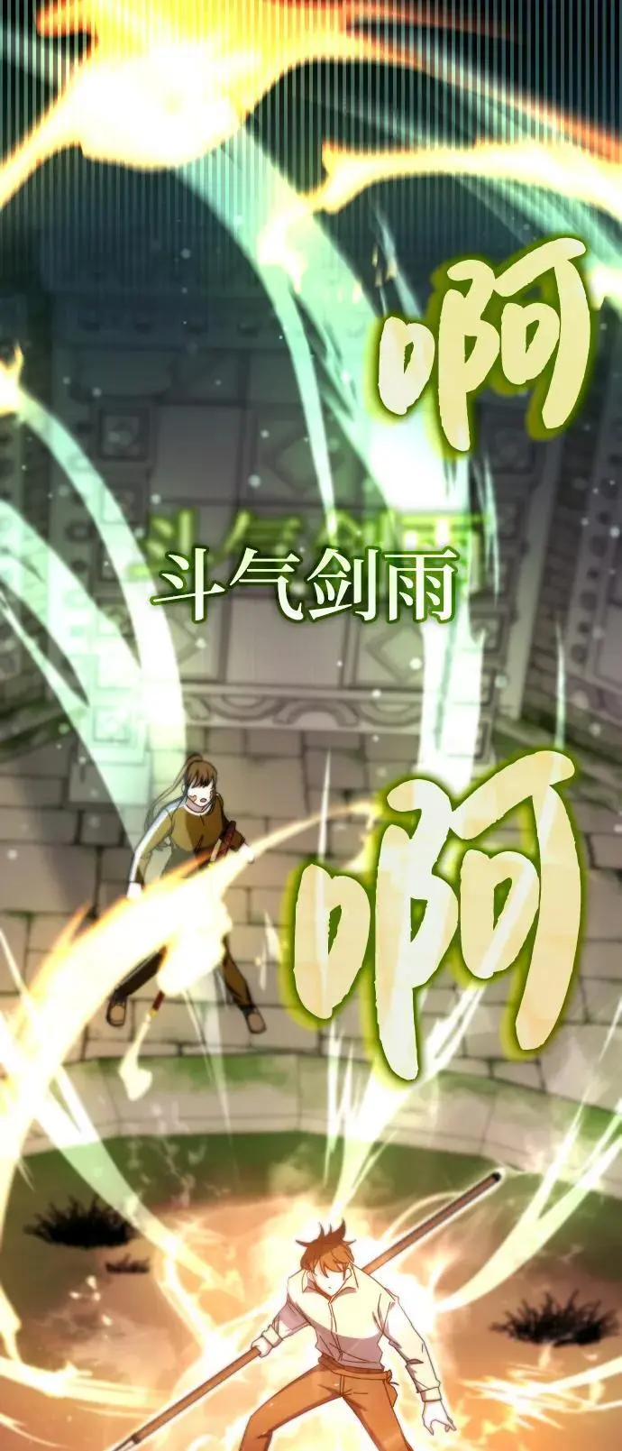第75话 第11页