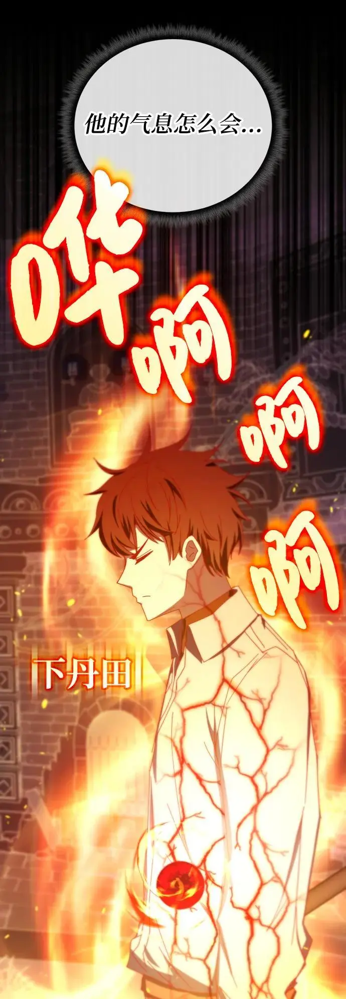 第75话 第20页