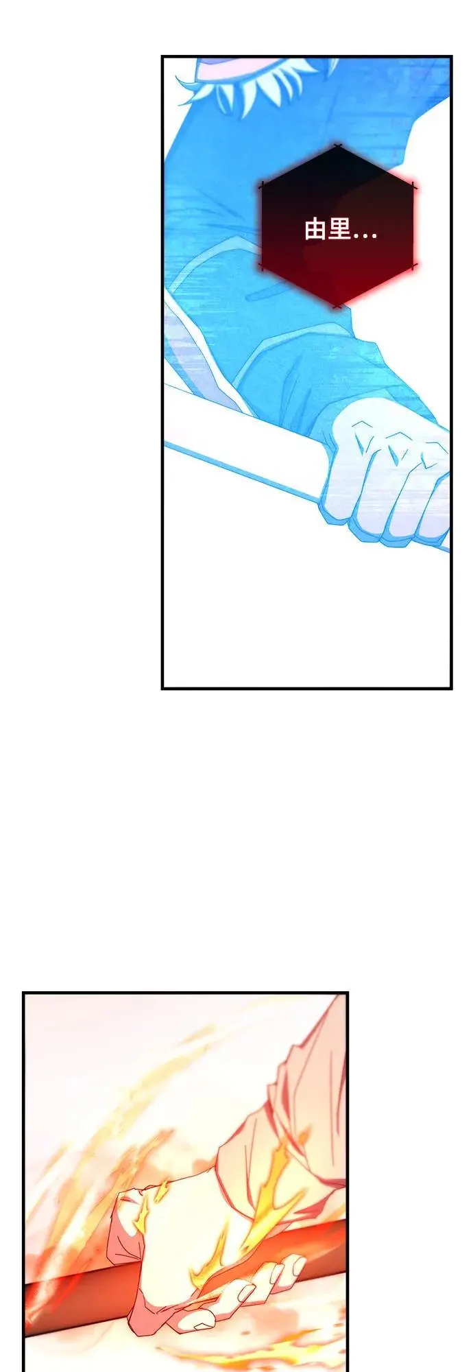 第75话 第24页