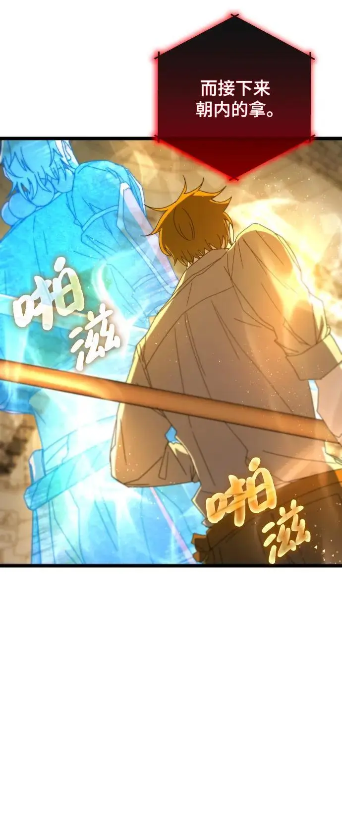 第75话 第29页