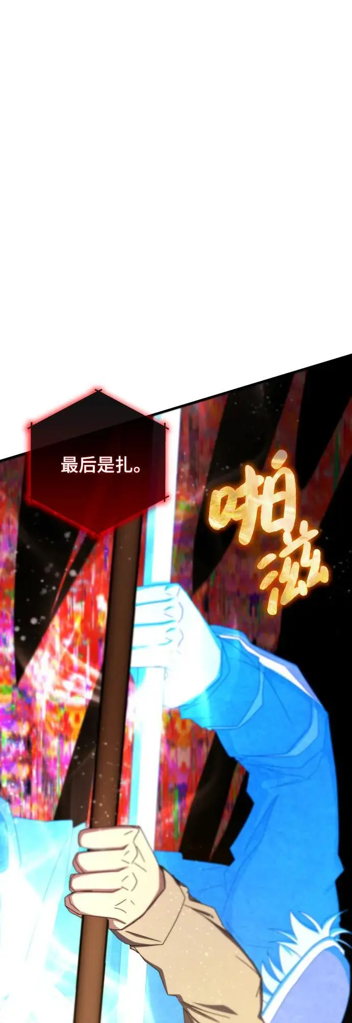 第75话 第33页