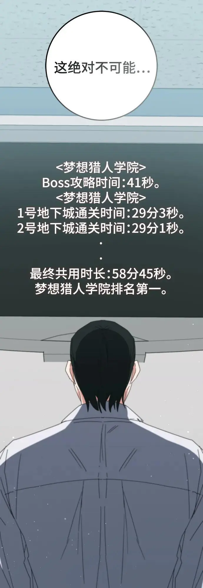 第75话 第53页