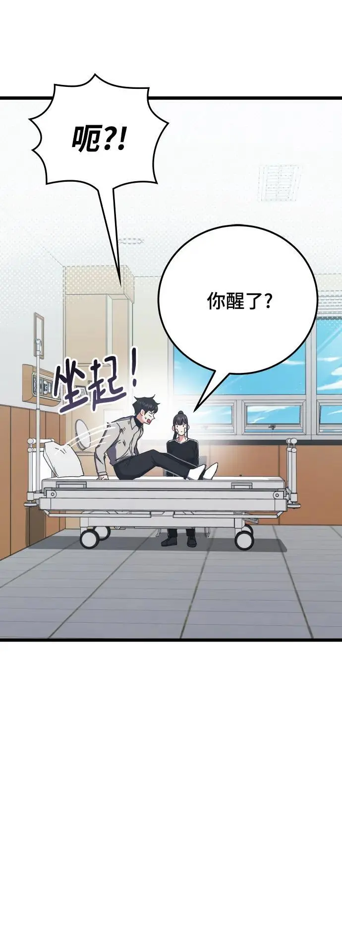 第75话 第57页