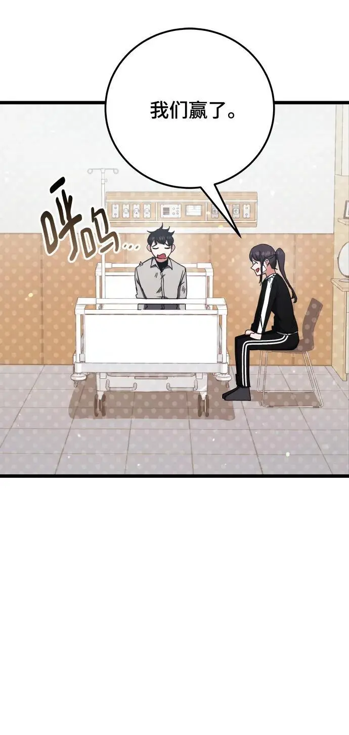 第75话 第59页