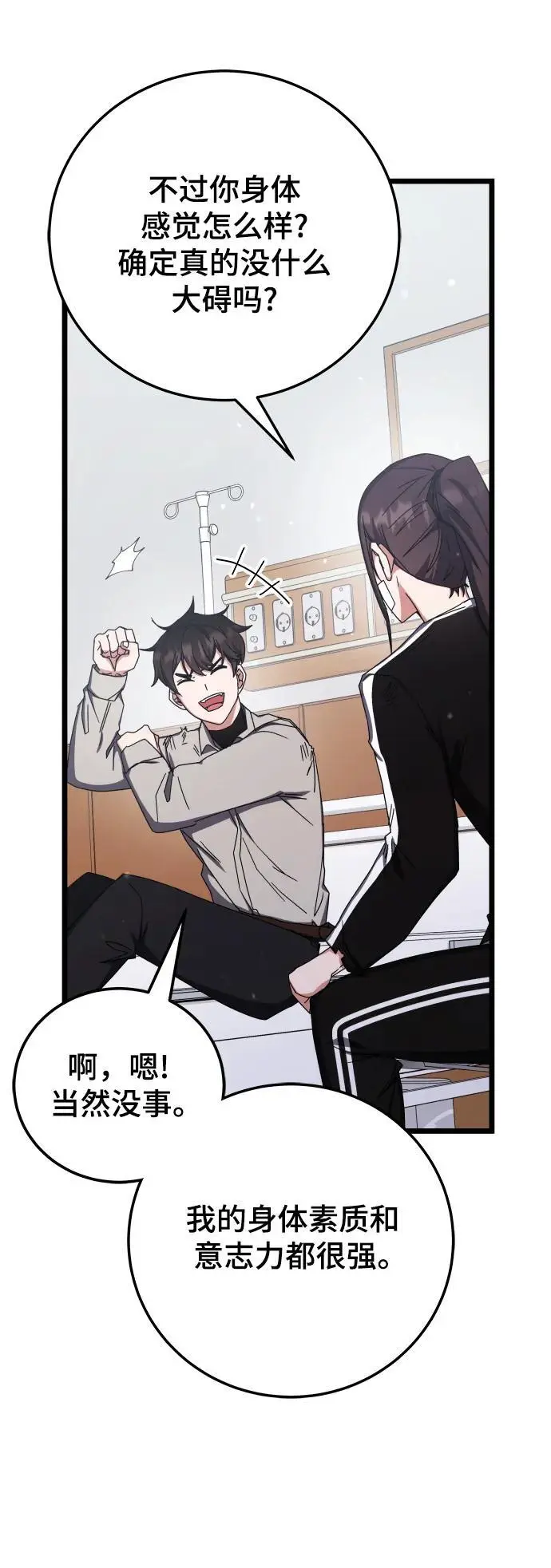 第75话 第60页