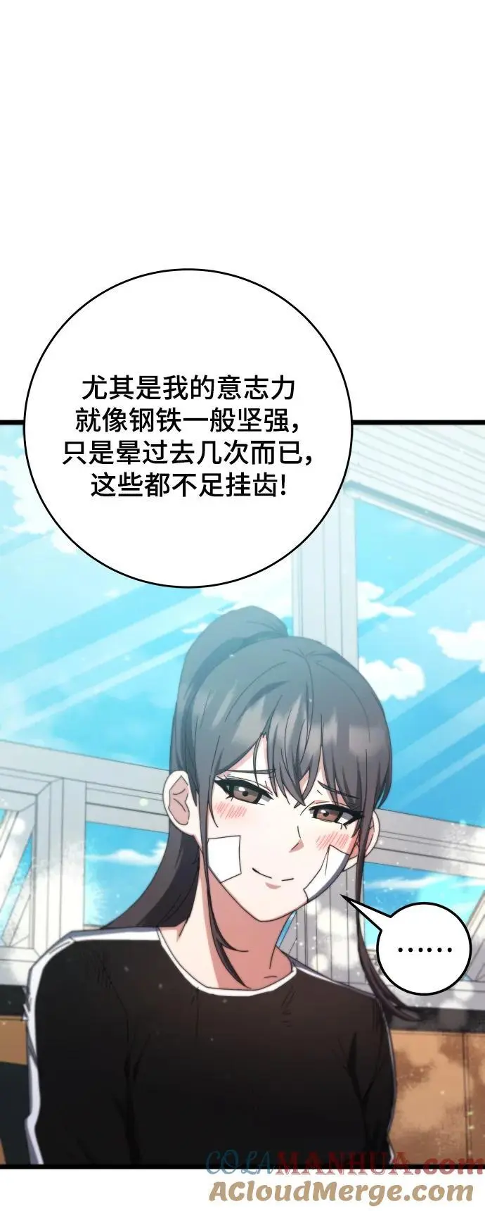 第75话 第61页