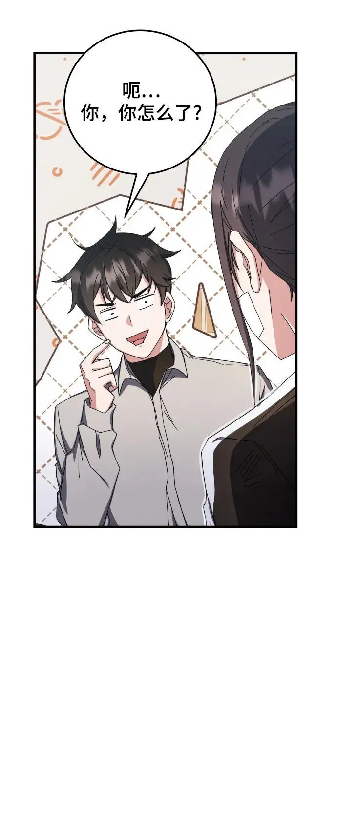 第75话 第63页