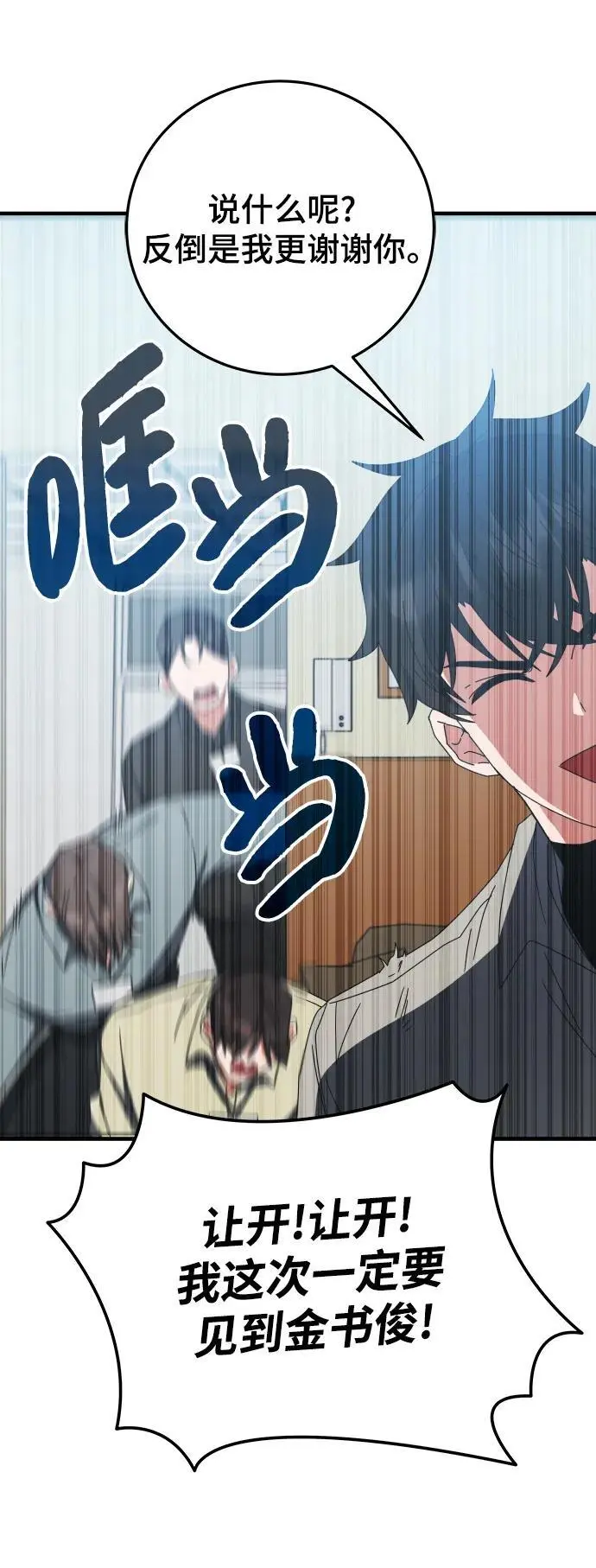 第75话 第68页