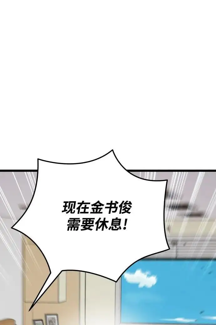 第75话 第69页