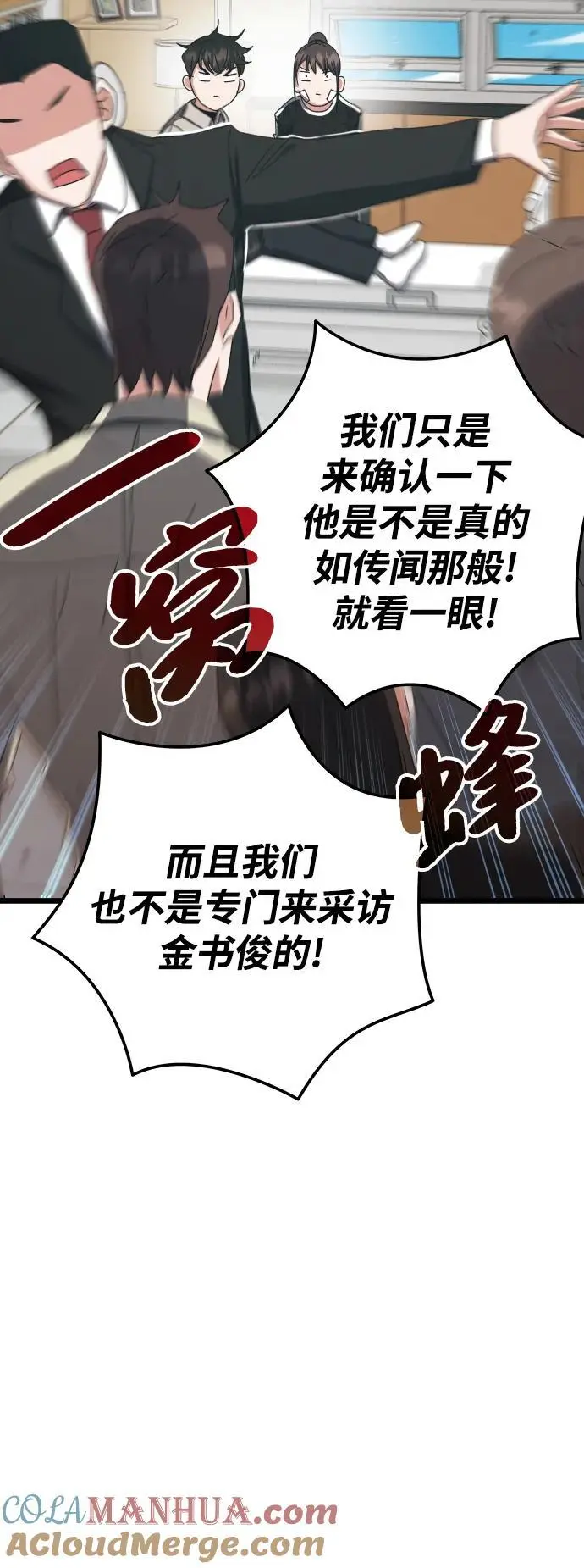 第75话 第70页