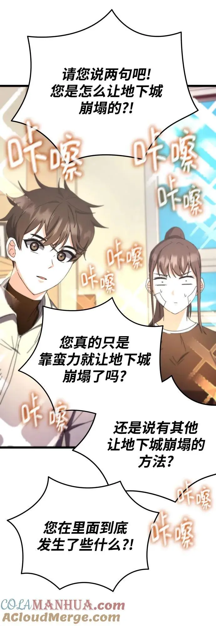 第75话 第73页