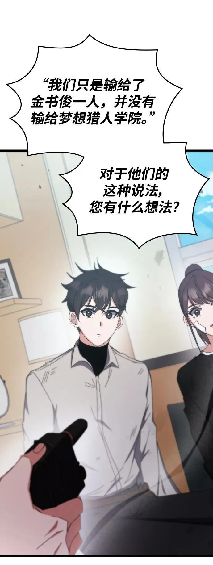 第75话 第75页