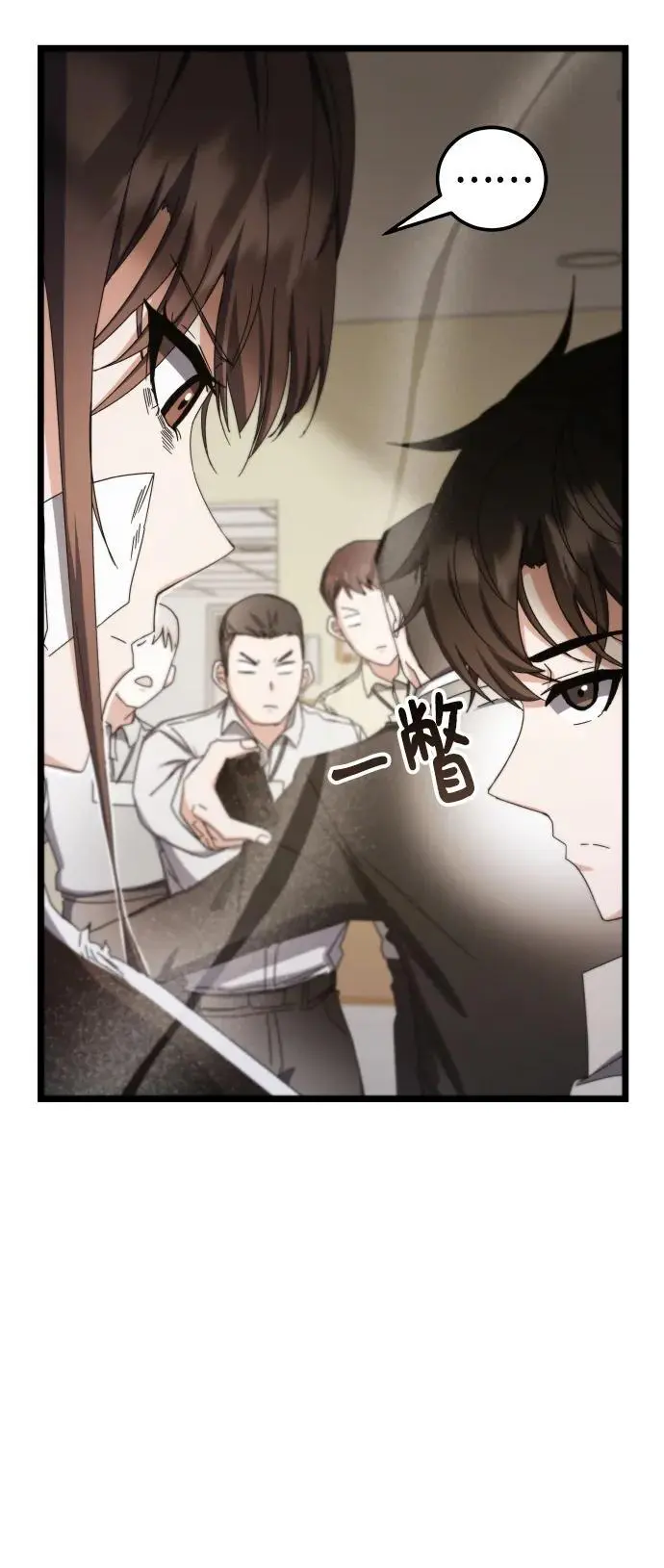 第75话 第77页