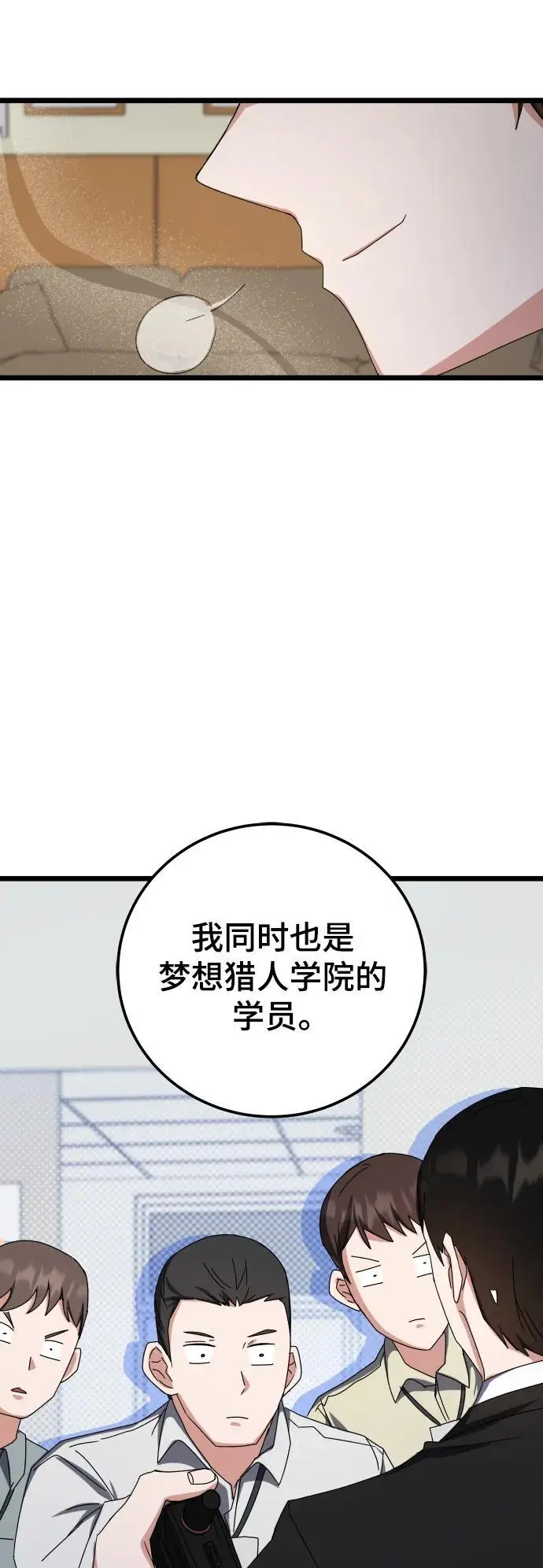 第75话 第78页