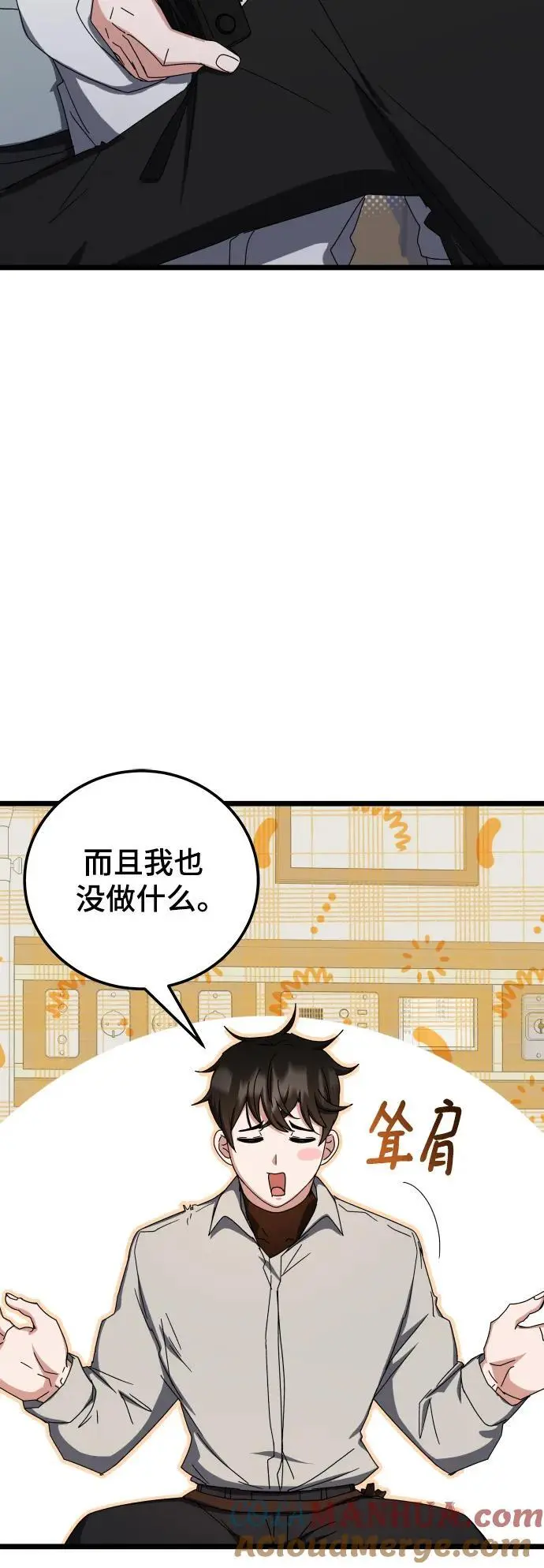 第75话 第79页