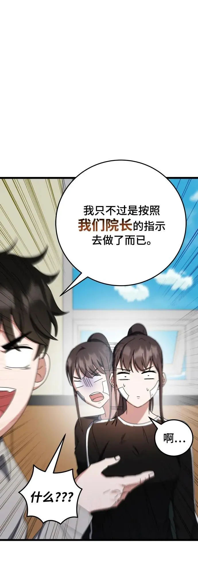 第75话 第80页