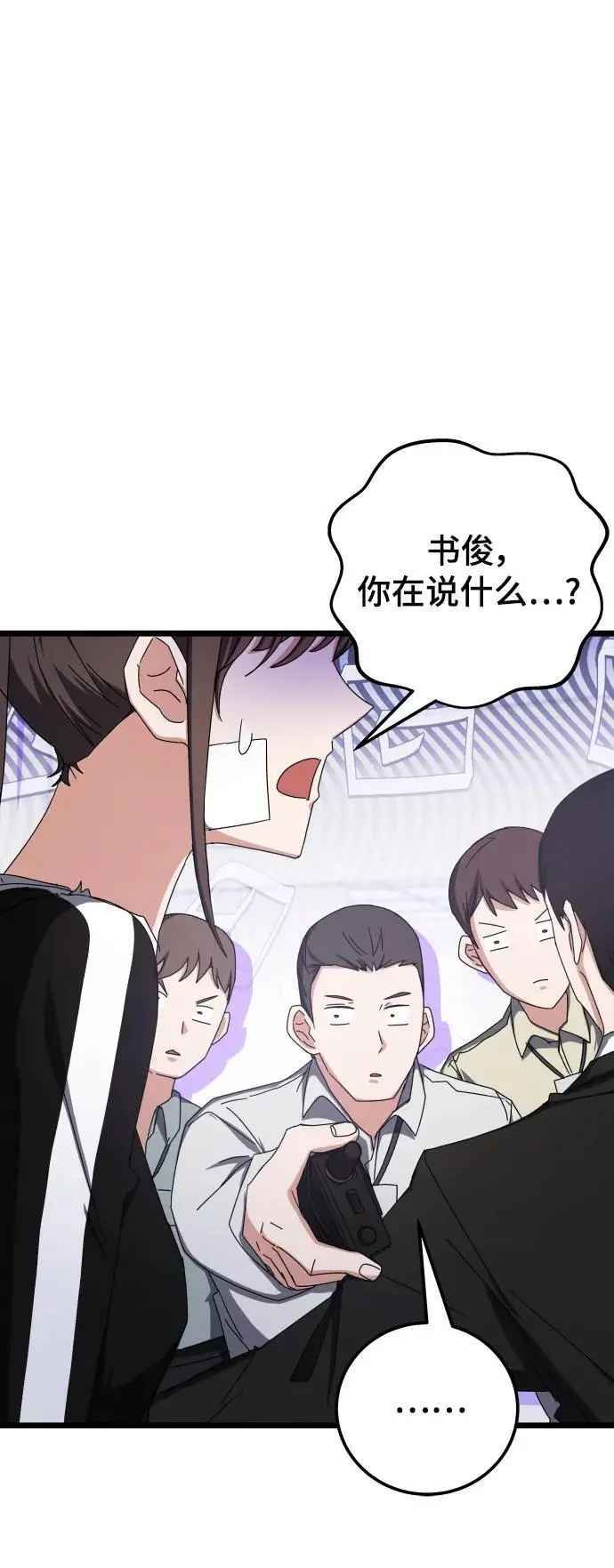 第75话 第81页