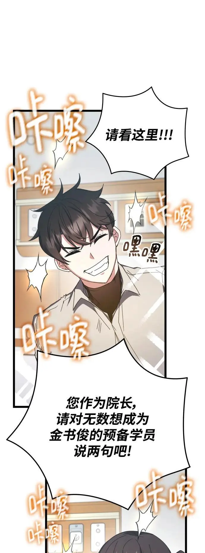 第75话 第84页