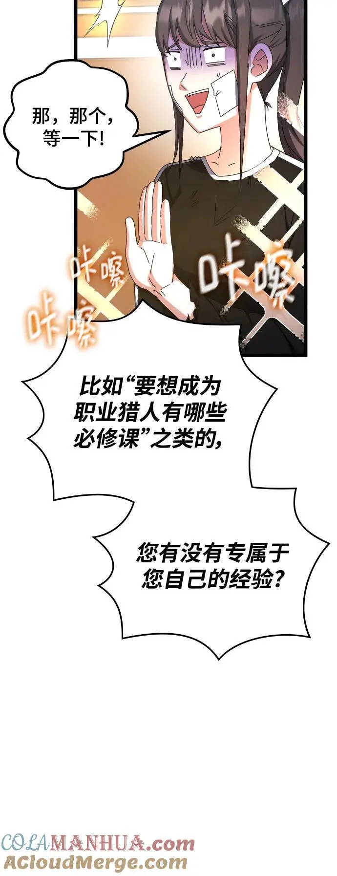 第75话 第85页