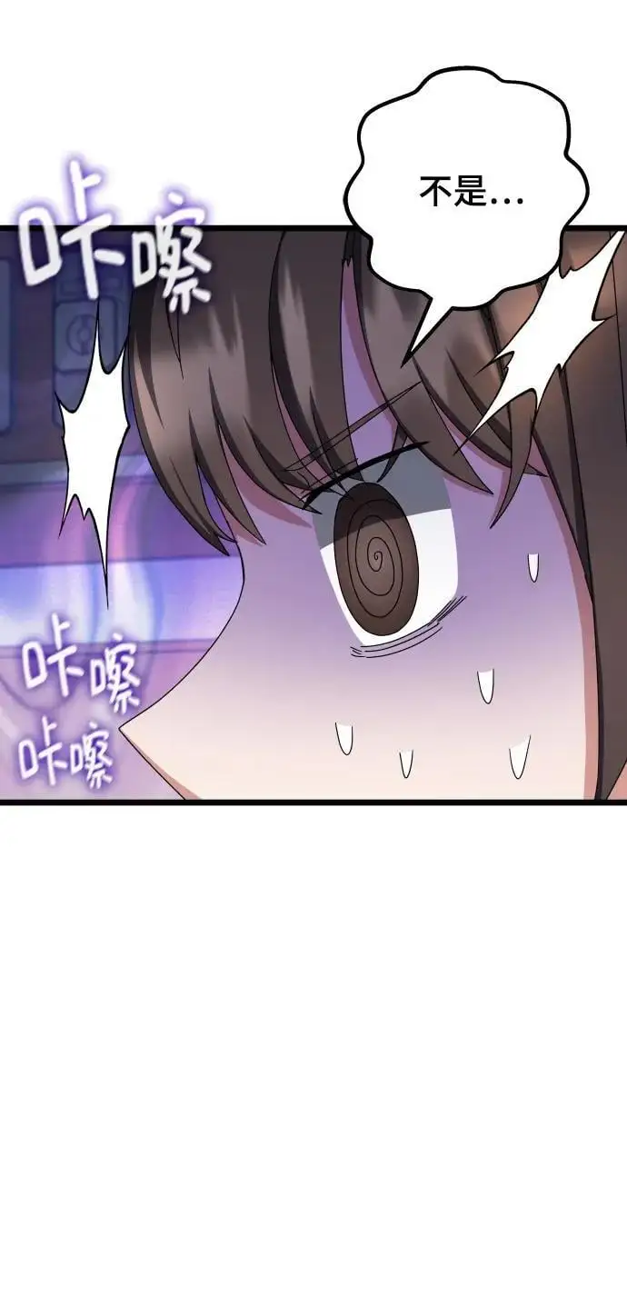 第75话 第86页
