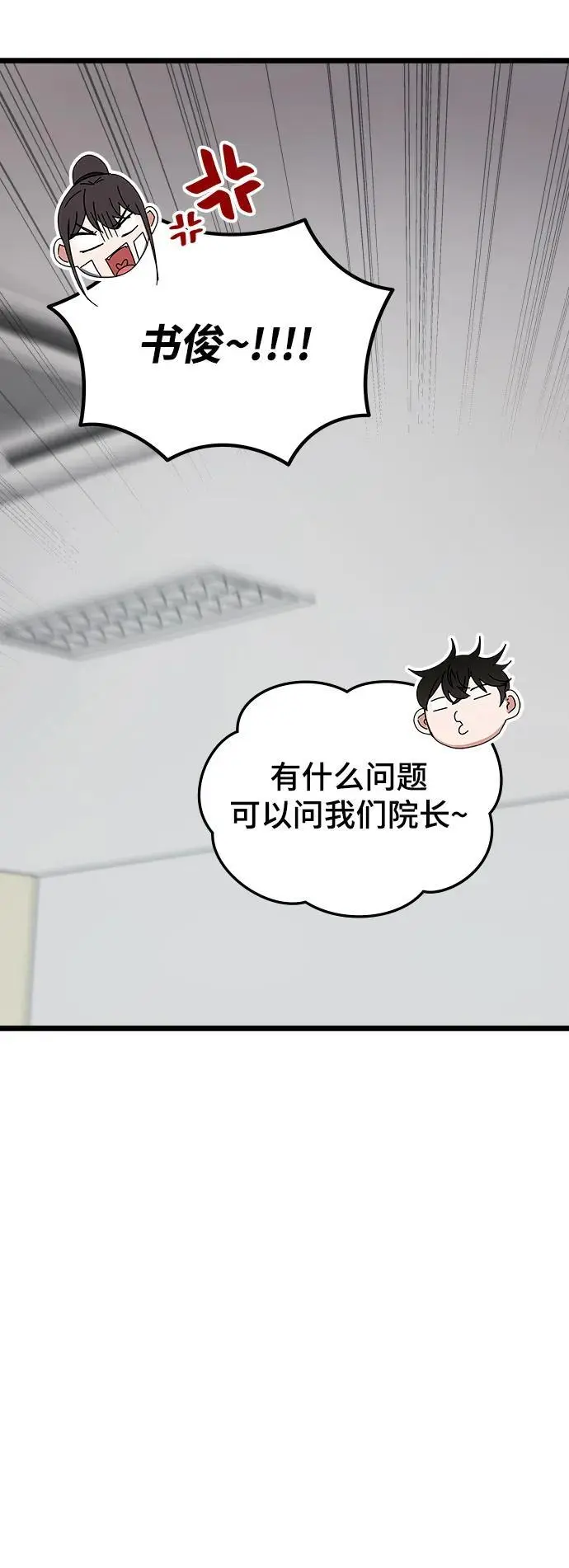 第75话 第87页