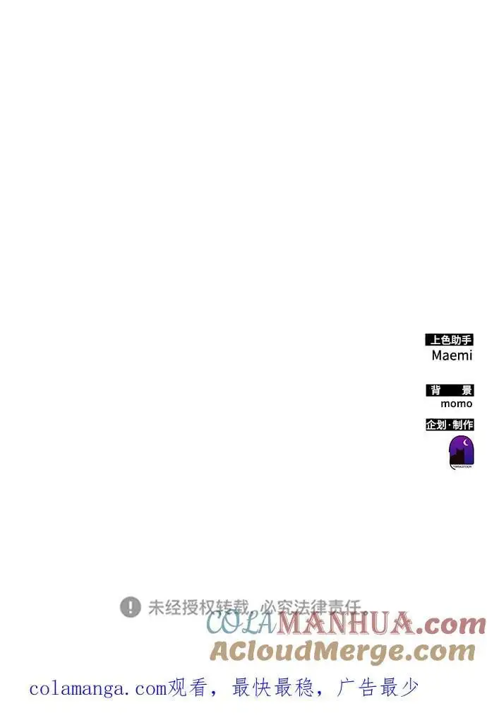 第75话 第88页