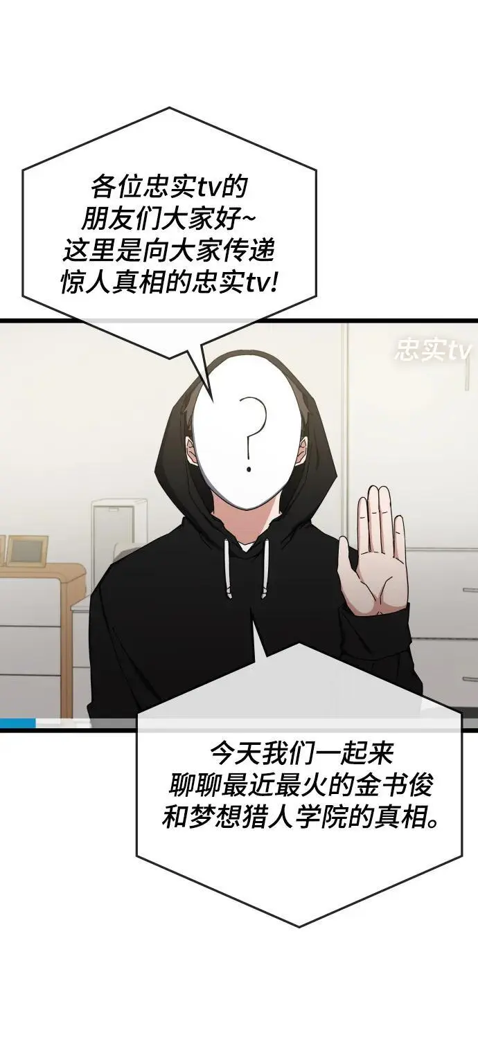 第76话 第3页