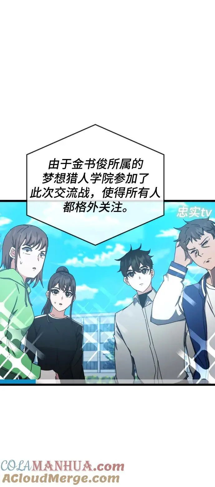 第76话 第4页