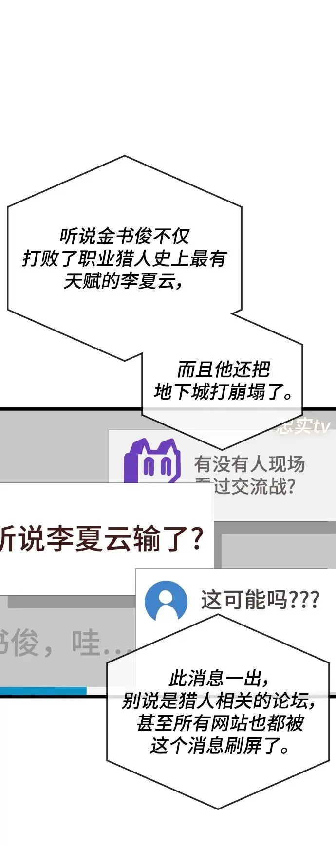第76话 第5页