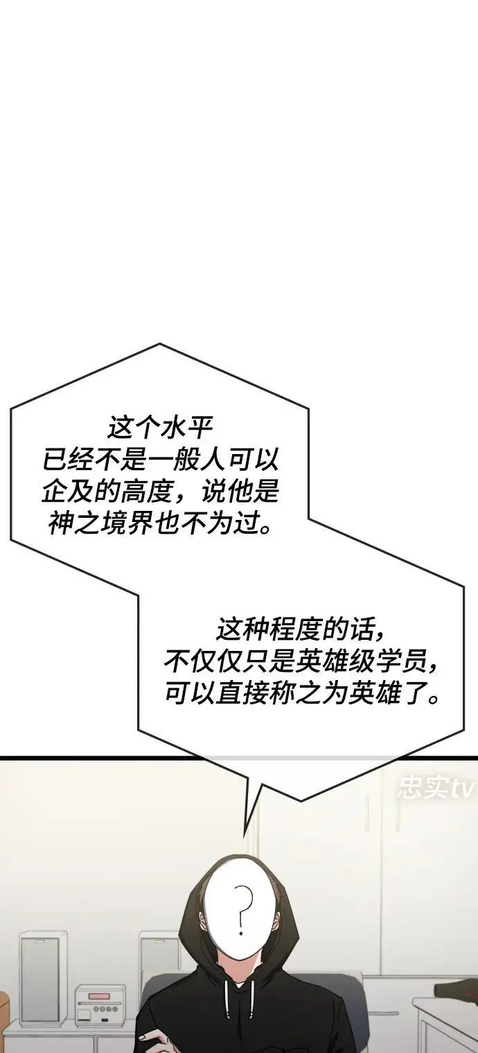 第76话 第6页