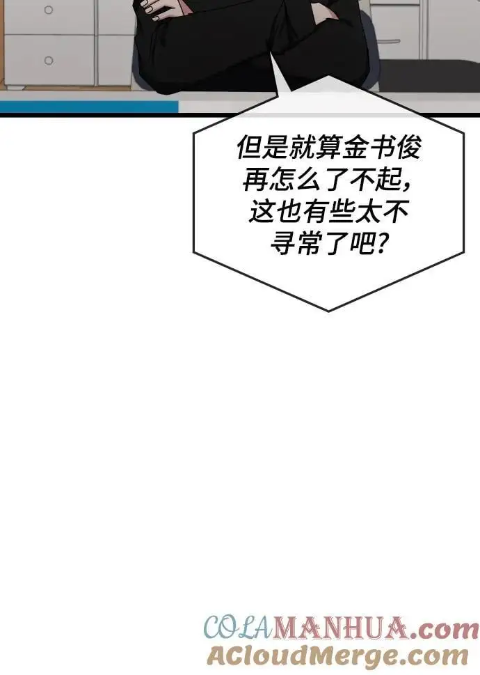 第76话 第7页